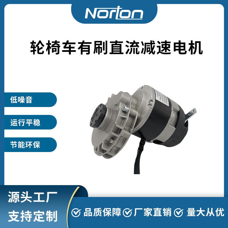 150W24V 轮椅车有刷直流减速电机 法兰箱体 带刹车
