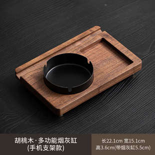 摆件中式 客厅家用实木支架烟灰缸几木质手机茶桌创意胡桃木办公室