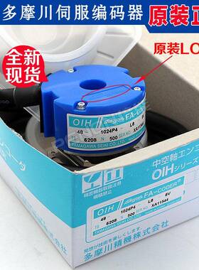 原装正品OIH48-1024P4-L6-5V TS5208N500多摩川编码器TS5214N510