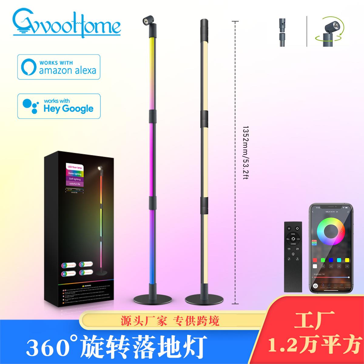 蓝牙落地灯led落地灯幻彩落地灯墙角落地灯rgb氛围灯音乐涂鸦灯