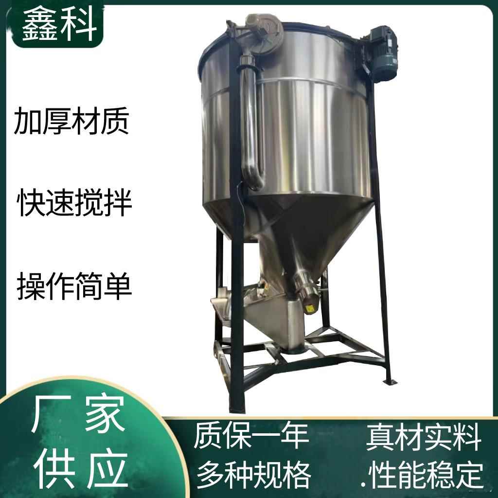 厂家直销立式搅拌机塑料拌料机混料机带烘干不锈钢塑料颗粒混合机