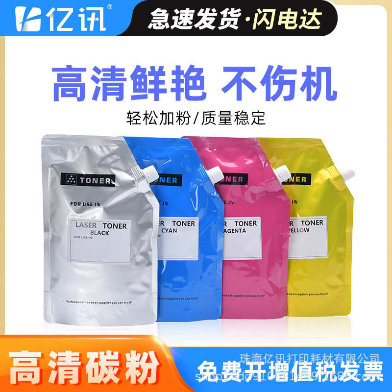 厂家直销适用施乐C8045 C8130碳粉C8030 C8035 8135 C8145 8155 C