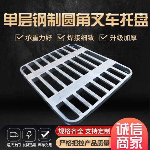 叉车钢制托盘镀锌仓储物流冷库叉车托盘叉车铁托盘镀锌钢托盘