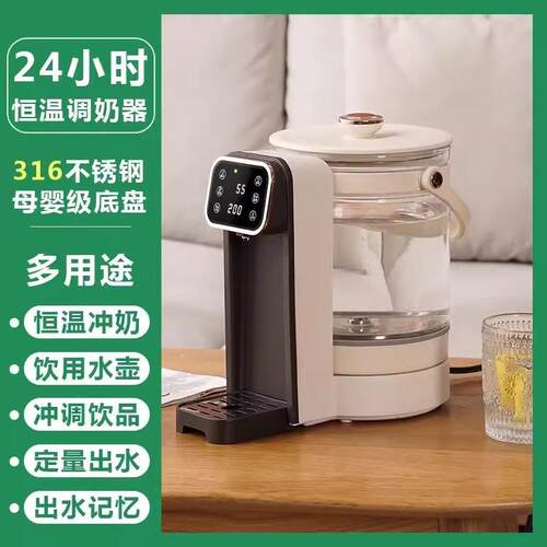 麦卓 D01分体开D01水瓶调出恒温冲热水壶婴儿奶粉家用泡奶机定温