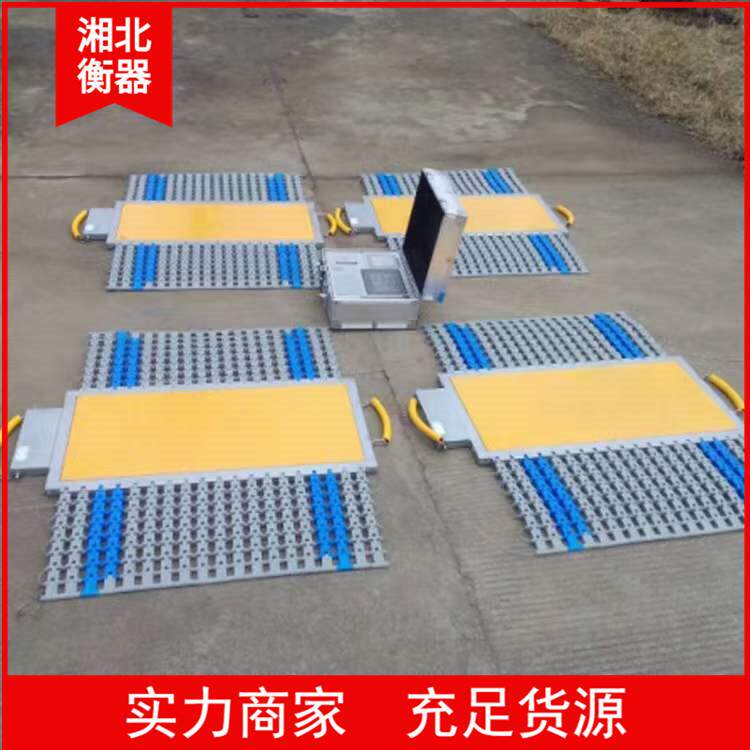 12通道便携式移动地磅 单轴30T无线静态轴重秤 货车轮轴称重仪