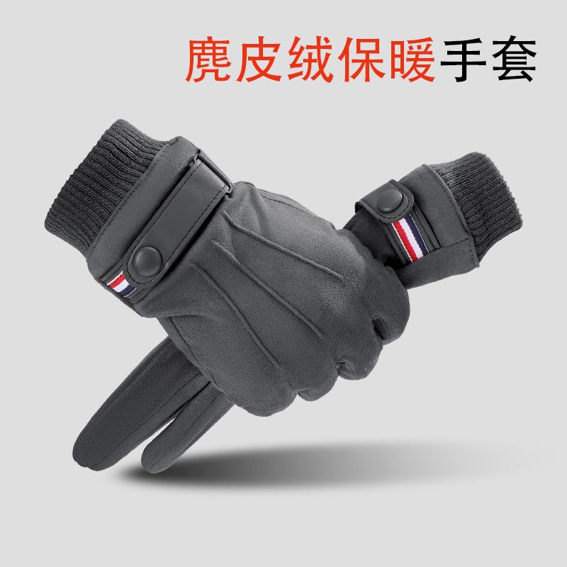 麂皮绒手套男士冬季户外骑行电动车加绒防风保暖加厚防寒触屏手套