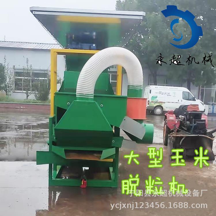 吉林粮站用玉米棒子脱粒机大产量苞米剥粒机全自动玉米脱粒机直销