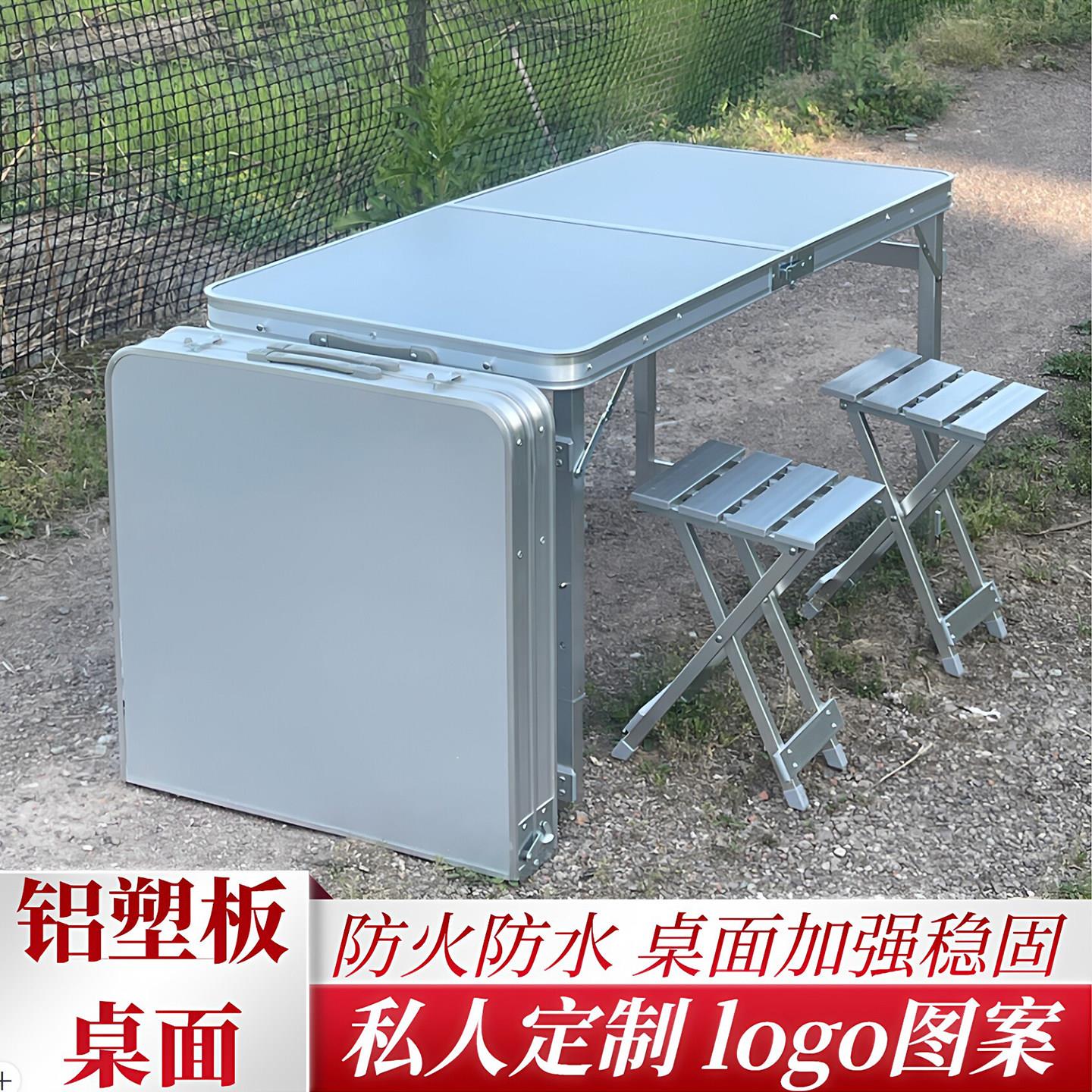 可携式户外折叠桌椅铝合金简易夜市地推摆摊桌子露营野炊餐桌展业