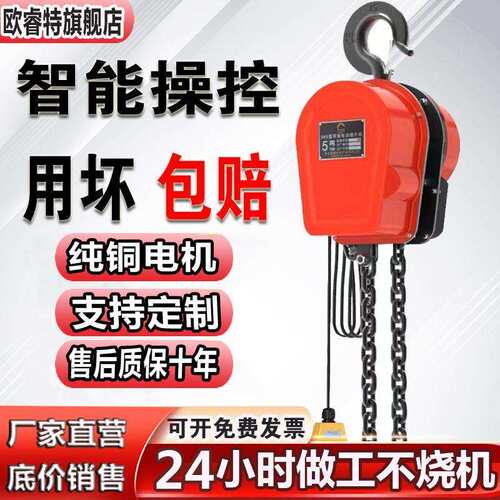 环链电动葫芦380v1/2/3吨5吊机家用小型220v升降倒链提升机吊葫芦