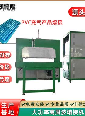 广东高周波机厂家直供大型大功率PVC充气泳池泳圈气床高频热合机