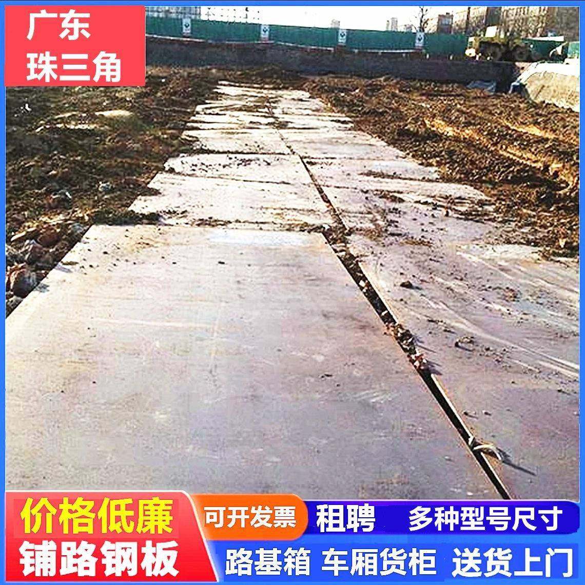 铁板铺路钢垫出租赁售二手建筑工地施工道路铁防滑耐磨板路基箱泥,金属材料及制品,钢板,淘宝优惠券,粉丝福利购,淘宝优惠卷