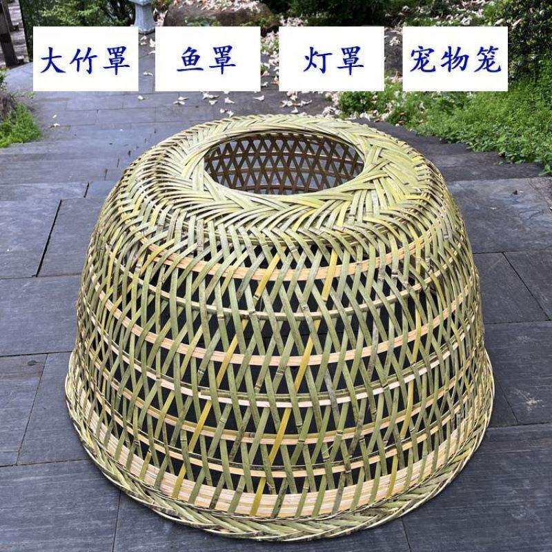 竹目手工大号特厚竹编鱼罩宠物鸡笼大灯罩家用道具加密鸡罩笼挡风