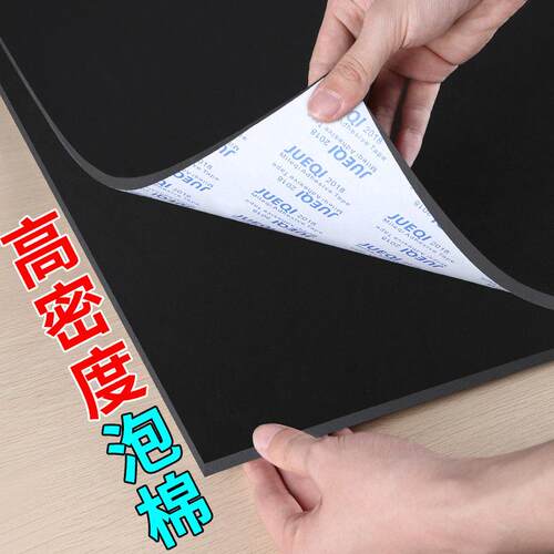 EVA海绵胶带黑色强力防水单面贴海棉垫运输减震防撞缓冲隔音工业