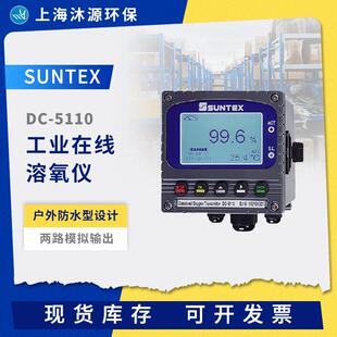 5110智能do水质分析仪溶解氧测量仪 工业在线溶氧仪DC