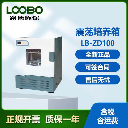 TS-1102C震荡培养箱TS立式双层恒温摇床