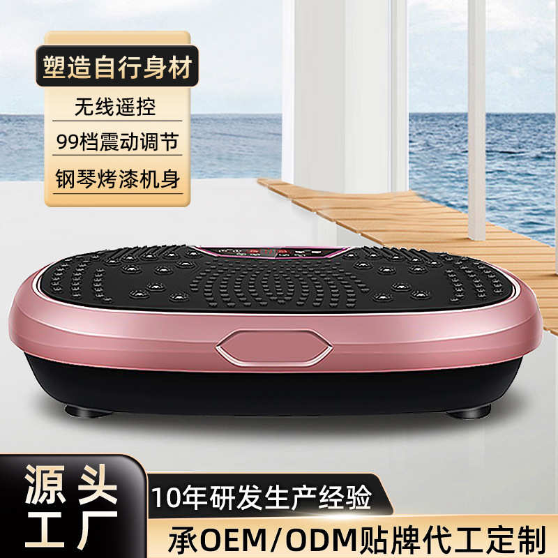 家用懒人甩健身运动律动大功率厂家直销脂抖抖瘦身机机