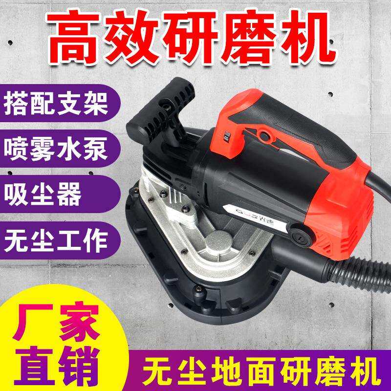 手持三头无尘打磨机地坪研磨机磨边混凝土墙面地面翻新腻子无死角