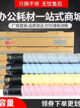 适用汉光BMFC5220粉盒TN5220墨盒BMFC5260碳粉HGFC5226彩色FC5266