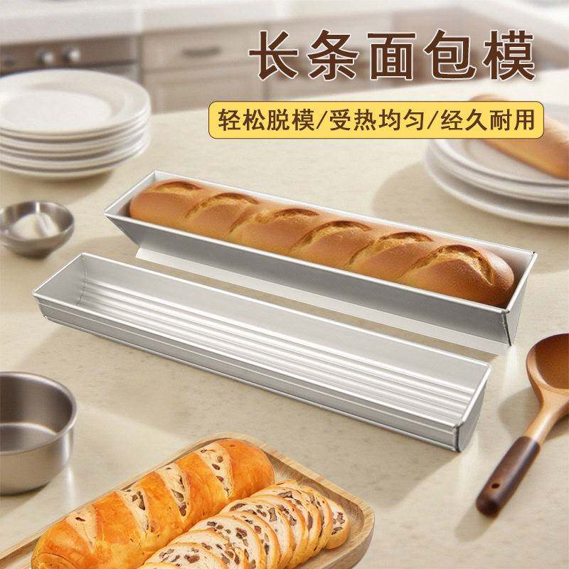 水果慕斯蛋糕吐司盒长条不粘面包土司家用烘焙长条形慕斯模具