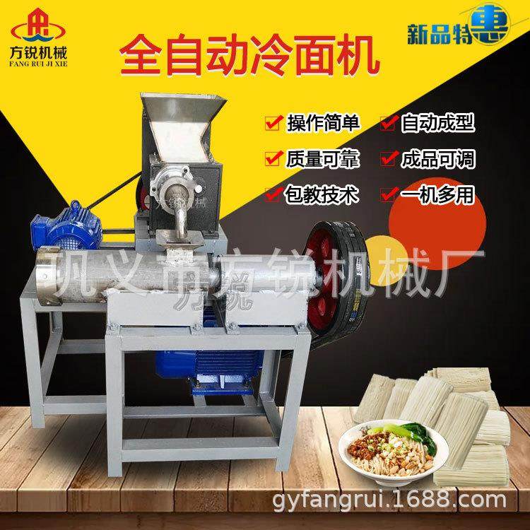 大型商用多功能冷面加工机械自动化操作东北冷面机辣片机