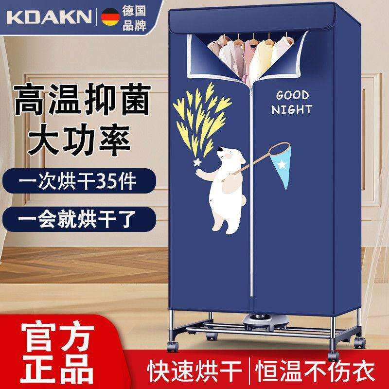 干衣机大容量烘干机家用小型速干烘衣器两层三层烘干杀菌柜