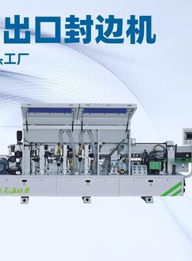 全自动封边机PUR高光板家具贴边机包边机木工机械衣橱柜门板封边