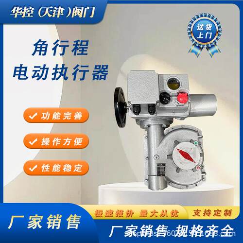 伯纳德SD系列直连式安装角行程B+RS250/K40Z智能电动执行器