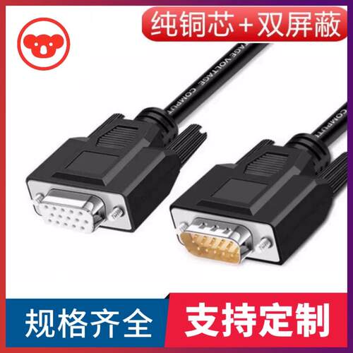 全铜HDB15连接线HDB15延长线DB15振镜线数据线各种设备通用信号线