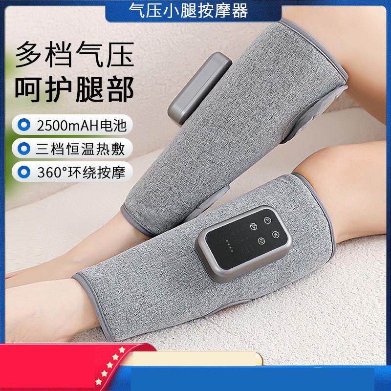 妙界X5静脉曲张小腿部肌肉按摩器全自动揉捏热敷美腿仪足疗机送礼
