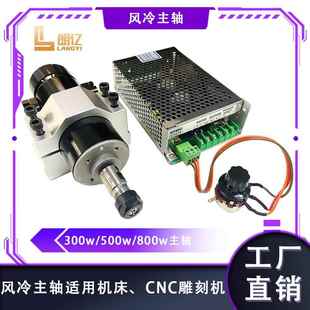 圆柱形直径52mm 电机300W 机床主轴 800W风冷主轴 主轴套件 500W