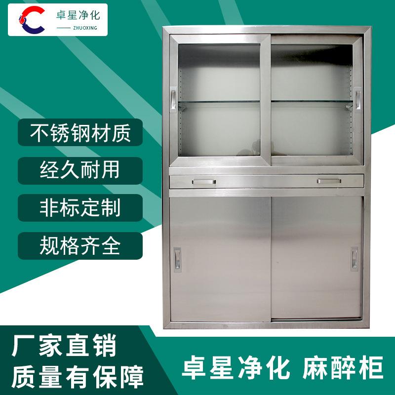 304不锈钢嵌入式器械柜不锈钢文件柜304不锈钢无菌仪器柜