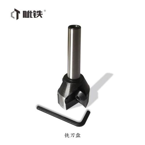CITIE呲铁MT4-φ80mm铣刀盘面铣刀钻铣床铣刀盘铣刀