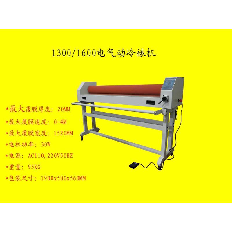 冷裱膜机电气动多功能冷裱机手摇电动气动升降过膜机板材裱膜机
