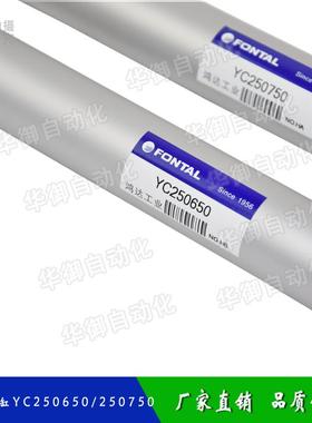 机械手配件 稳达FONTAL YC250650 YC250750 上下气缸斜臂机专用