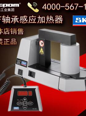 SKF轴承加热器729659C/TIH030M/TIH100M/TIH220M/TMBH5/TWIM15