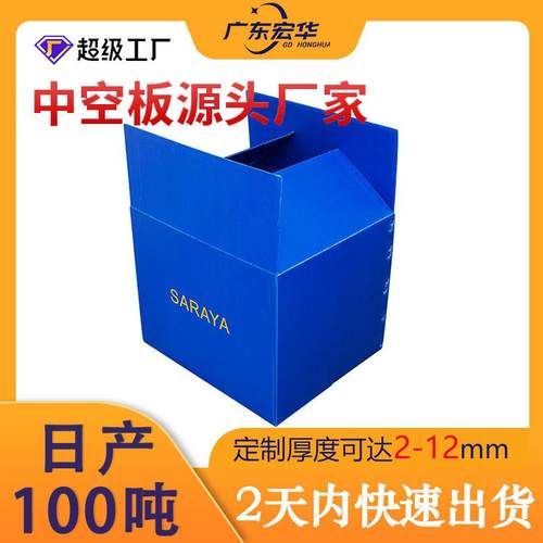 深圳10mm蓝色中空板纸箱新能源电池太阳能隔板空心塑料格子pp板
