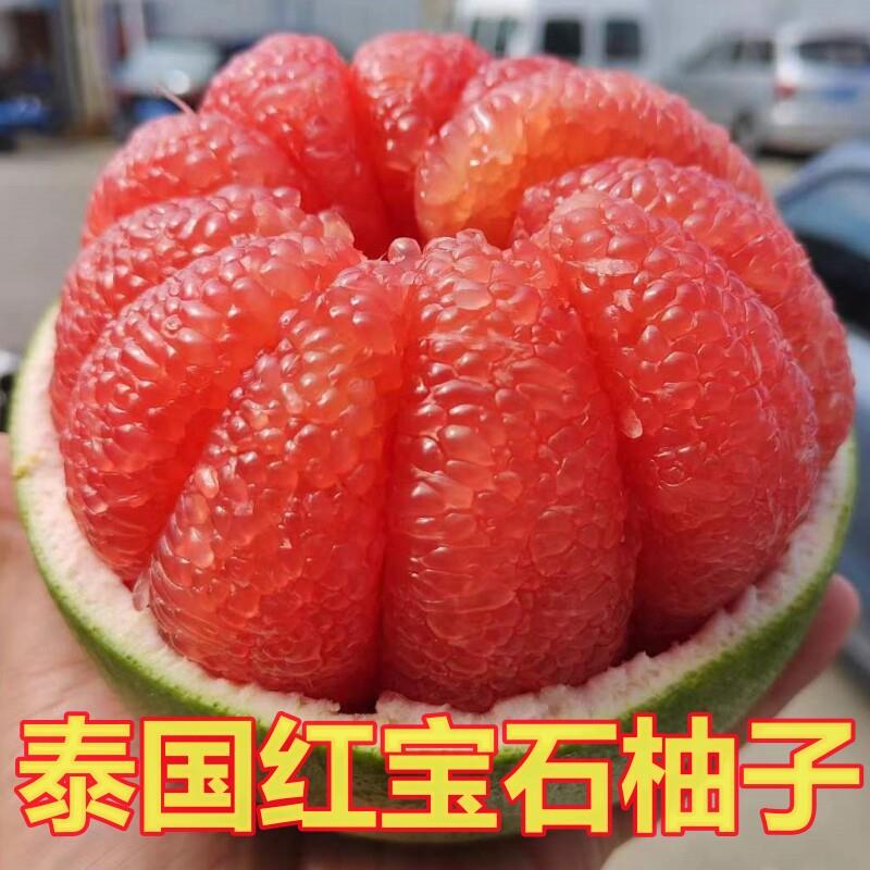 泰国红宝石柚子6颗大果当季红心柚子青柚新鲜水果土豪柚甜嫩多汁