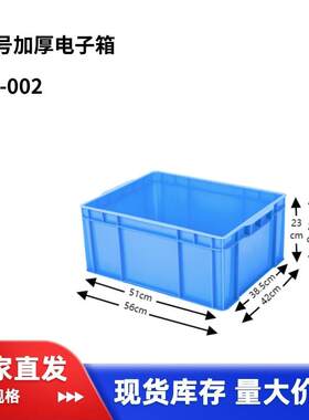 加厚工具盒五金零件周转储藏盒加厚塑料工具盒货架物料收纳盒