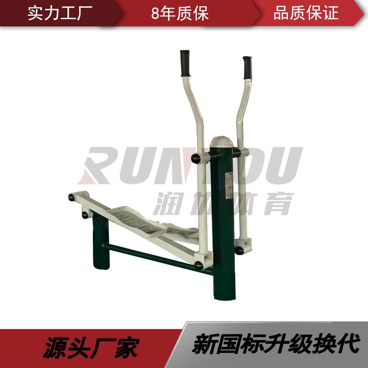 椭圆机小区运动|户外老年健身设施室外体育器材公园广场椭圆机
