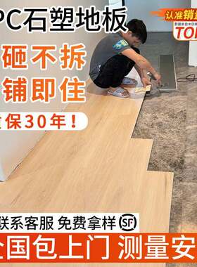 spc石塑地板家用翻新改造木地板瓷砖直接铺防水5mm微晶石锁扣地板