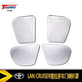 饰喇叭盖汽车用品改装 专用10 FJ150车门板装 普拉多喇叭罩 19款