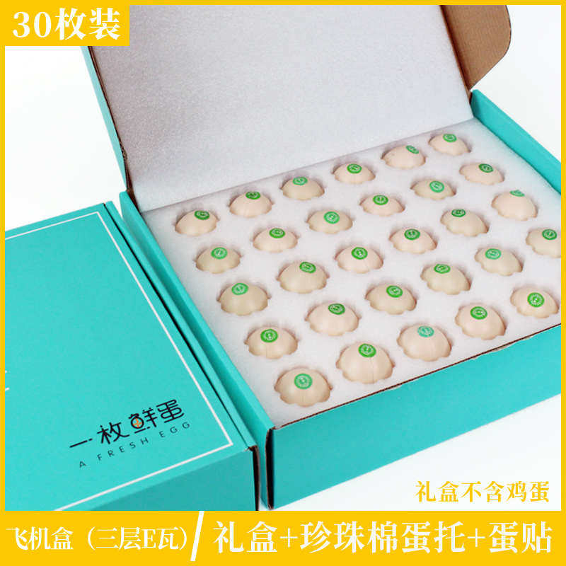 土鸡蛋包装盒珍珠棉鸡蛋托寄快递专用防震柴鸡蛋泡沫箱礼品盒定制