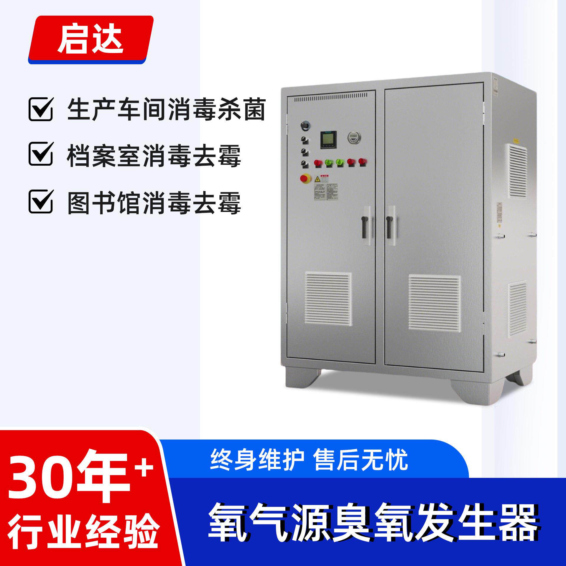 浓度氧气源臭氧发生器成套臭氧发生器工业化工净化水处理设备