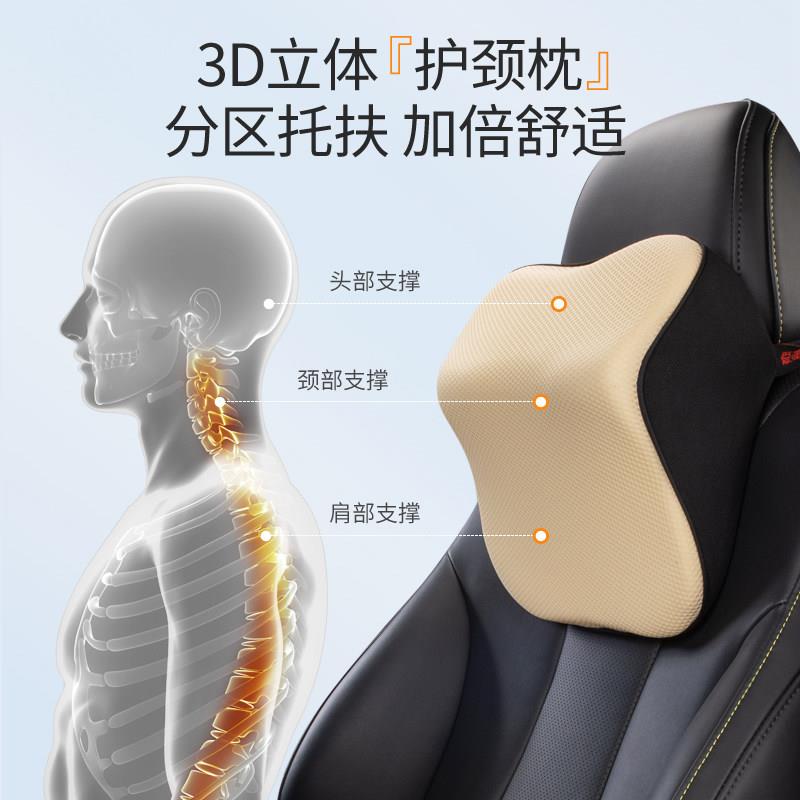 汽车枕枕头护内I-668MS+颈颈靠枕车用座椅记忆棉车椎枕车载脖枕睡