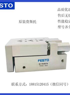 费斯托型滑台气缸DGST/SLT6-10-16-20-25-30-40-50-80-100-B-CC-P