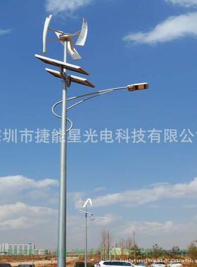 新农村建设用30w风光互补led路灯厂家质保