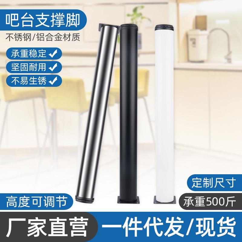定制304不锈钢/铝合金吧台脚支撑柱可调节电脑桌橱柜角伸缩脚桌腿
