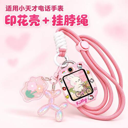 适用于小天才Z11/Z9A/D5/U5/N5儿童手表精美吊坠卡通保护壳挂脖绳
