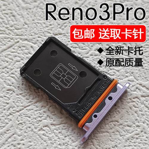 适用OPPO Reno3Pro 5G 卡托卡槽 PCRM00 手机SIM插卡座卡拖卡套