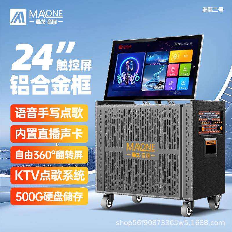 新款曼龙音响户外K歌广场舞带显示屏移动带声卡KTV点歌一体机音箱